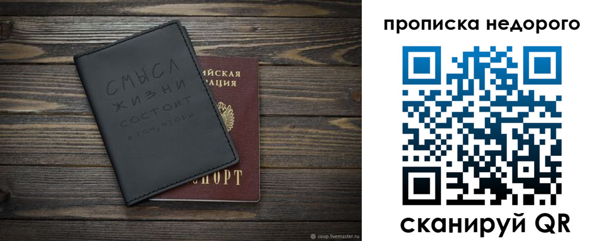 прописка в Новодвинске