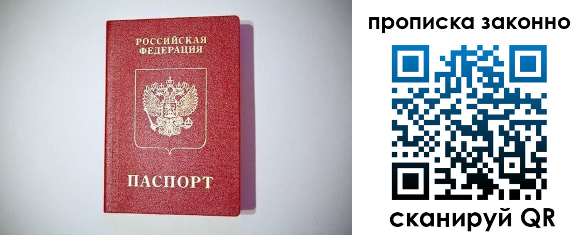 прописка от собственника в Новодвинске
