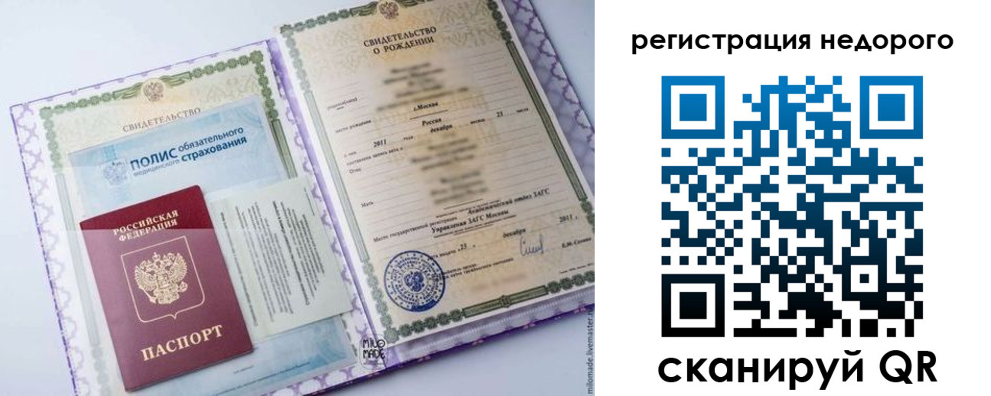 временная прописка в Новодвинске
