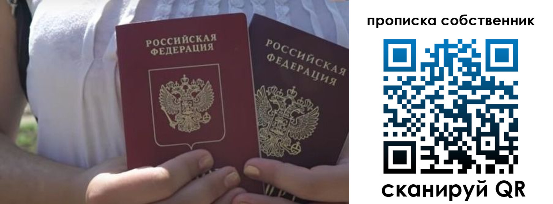 временная регистрация 2025 в Новодвинске