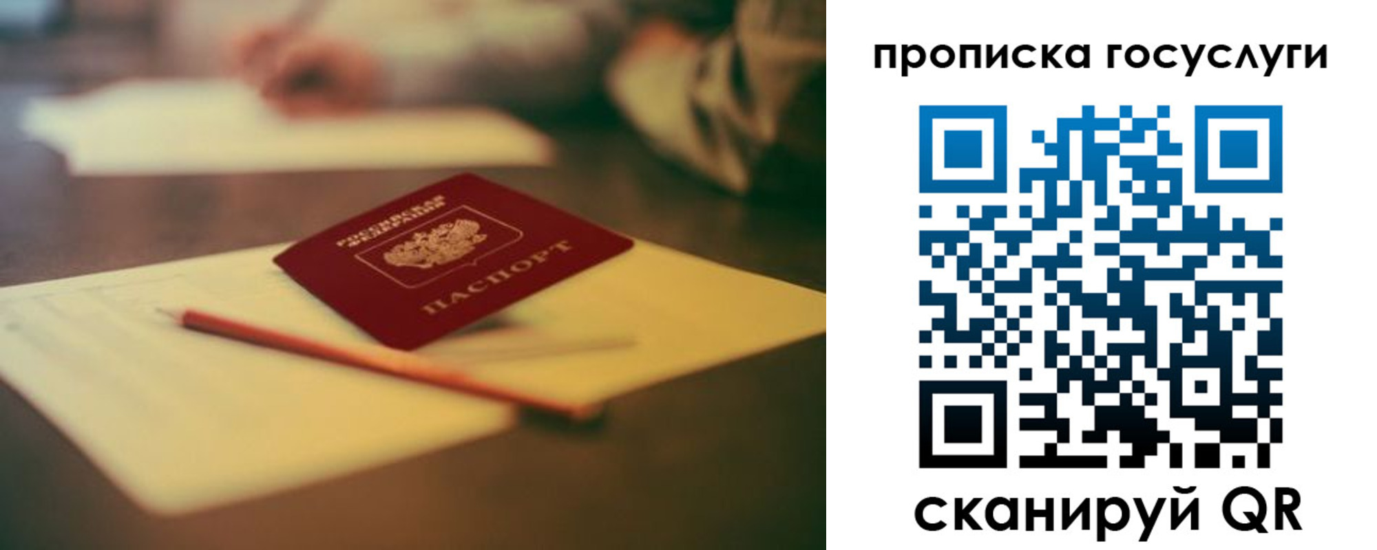 временная регистрация в Новодвинске