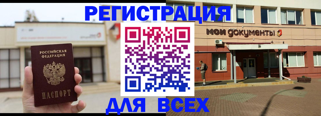 временная регистрация 2025 в Новодвинске